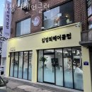 김정희미용실 이미지