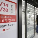 환영마트 이미지