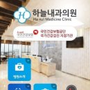 완산내과의원 이미지