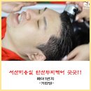 헤어일번지 이미지