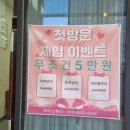 뷰티쵸이스 | 김포 구래동 물방울리프팅관리 모공케어 초이스뷰티 후기
