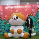 유아이 소프트 | [집사 일상] 궁디팡팡 캣페스타 28th 부산 벡스코 금,토 방문 궁팡 후기/10번째 방문