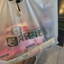 자담치킨 양산중부점 이미지