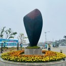 역(逆) 남파랑길(네 번째 - 4) 이미지