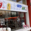베러먼데이 청주가로수마을점 이미지