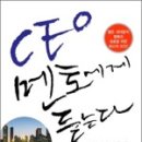멘토커뮤니케이션 이미지
