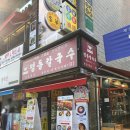 명동 면옥 | [서울 종로구 관훈동] 인사동 명동칼국수 아점먹기 아침식사 찾아 삼만리