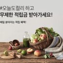 (주)컬리 이미지