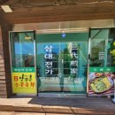 삼대전가