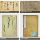도장마을 소장 새마을 운동 기록물 | 세계기록유산(등재), 절차, 향후추진