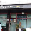 1253타르트 이미지