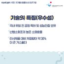 (주)유성정화