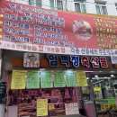 임꺽정 정육점 이미지
