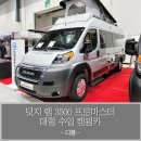 프로카마스터