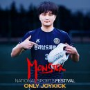 &#34;100만뷰 족구신동&#34; 조이킥 박높음 족구화 MONSTER(몬스터) 출시 이미지