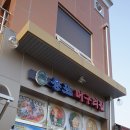 머구리 네이버블로그