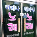하바나노래연습장 네이버블로그