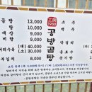 공방곰탕