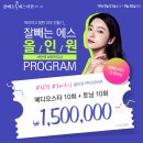 잘빼는에스의원 이미지