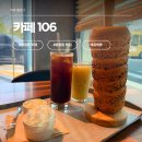 3종 원두 로스팅 카페가 굴뚝빵도 원조라고? 봉명동 카페106 정체