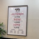 오도72갈비 이미지