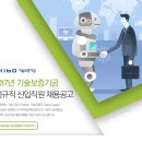 기술보증기금[KIBO] 2017년 정규직 신입사원 채용공고(~9월 15일) 이미지