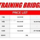 트레이닝브릿지