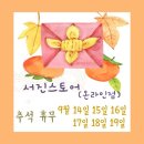 서진상회 이미지