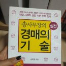 헌초보이야기! 처음부터 꼭 성공하지 않아도 괜찮아~ 10년전 첫 낙찰! 이제 다시 시작합니다 :) 이미지