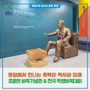 조훈현바둑기념관 | 전남여행 가볼만한곳 - 영암 조훈현 바둑기념관 &amp; 제1회 조훈현배 전국 학생바둑대회 안내