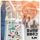 호남 이미지