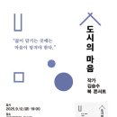 도시의 문 이미지