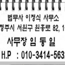 법무사이정식사무소 이미지