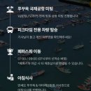 인천공항 다자녀 주차 할인, 베트남 푸꾸옥 피크타임 얼리모닝 투어(빈펄 사파리/킹콩마트) 내돈내산 후기
