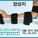 (주)유앤아이메디칼 이미지