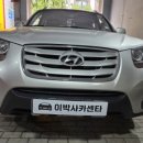 이박사카센타 이미지