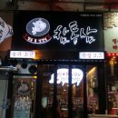 통삼집