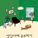 정심리상담연구소
