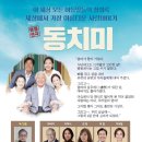 제17회 순천 낙안읍성 전국 가야금병창경연대회 네이버블로그