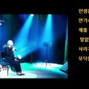 콘서트 7080 노래하는 시인 박인희 이미지