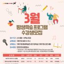 평생학습관 2강의실 이미지