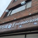 비둘기미술교습소