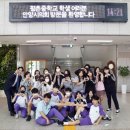 평촌중학교 이미지