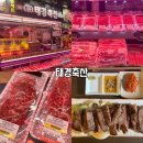 축산중학교 | [송파] 가락시장 한우 선물 세트 추천, 태경축산 미경산 한우 채끝살, 꽃살 후기