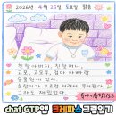 아빠와크레파스 - 남구 광복마을7길 26 | 챗지피티 크레파스 그림으로 아기 사진 변신 시키기