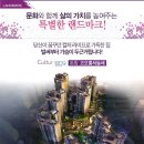 아리랑아파트 놀이터 이미지