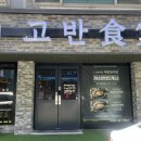 보아스식당 이미지