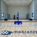 영천체육관 이미지