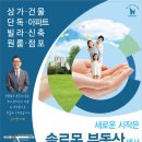 솔로몬공인중개사사무소 이미지