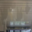 성가네고기랑장어랑 | 나고야가서 (장어덮밥 빼고) 다먹고 온 사람